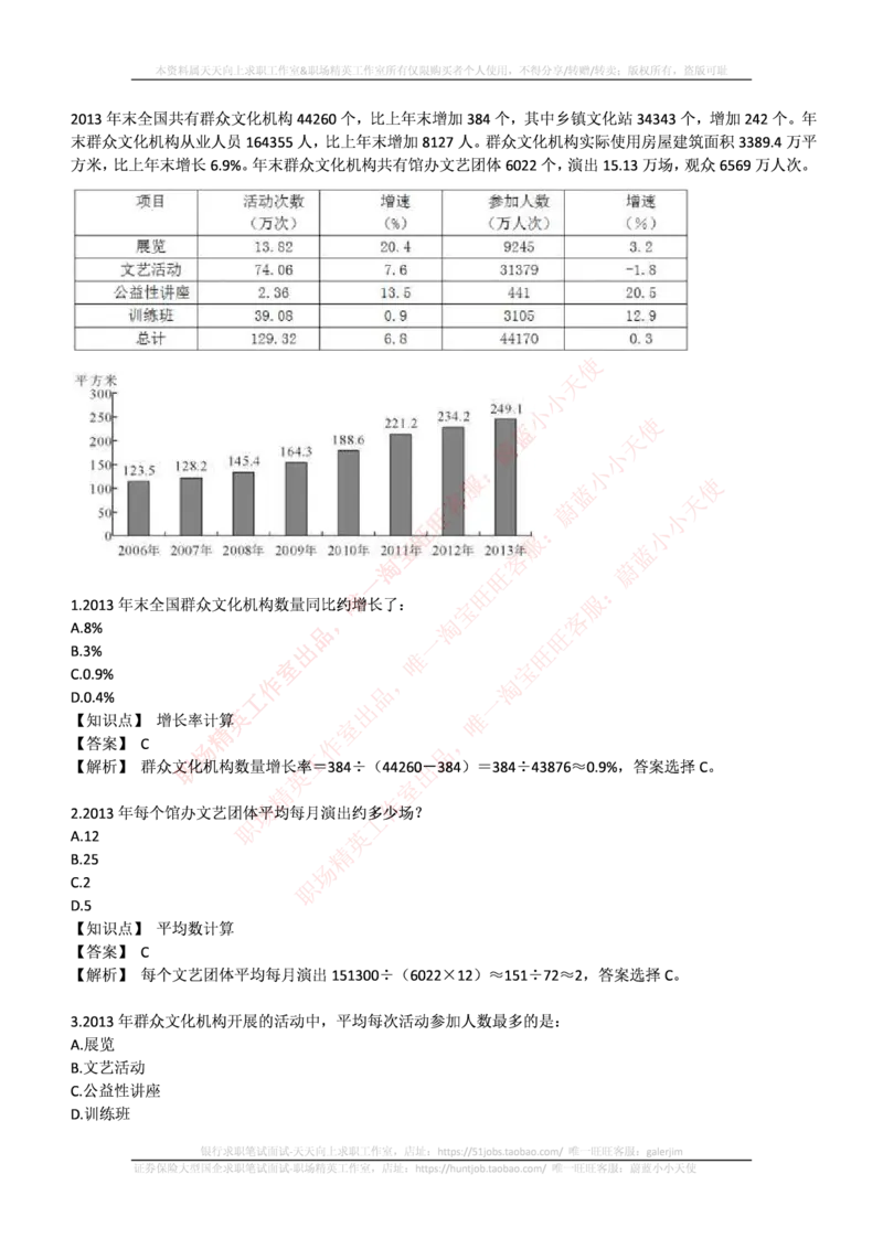 申万宏源证券2017年招聘笔试完整真题及答案解析_2025春招题库汇总_券商-基金题库-1_05基金券商汇总_申万宏源_01、申万历年笔试真题资料