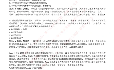 申万宏源证券2017年招聘笔试完整真题及答案解析_2025春招题库汇总_券商-基金题库-1_05基金券商汇总_申万宏源_01、申万历年笔试真题资料