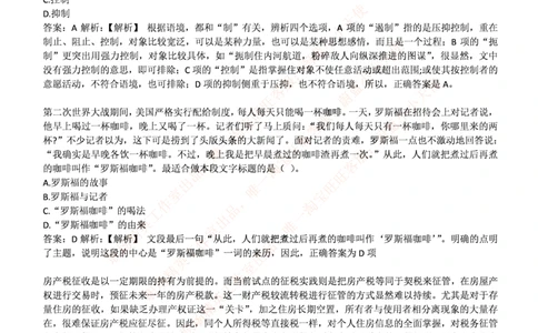 申万宏源证券2017年招聘笔试完整真题及答案解析_2025春招题库汇总_券商-基金题库-1_05基金券商汇总_申万宏源_01、申万历年笔试真题资料