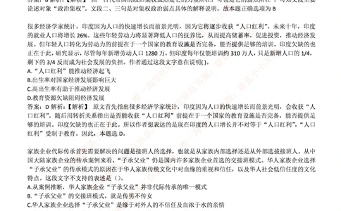 申万宏源证券2017年招聘笔试完整真题及答案解析_2025春招题库汇总_券商-基金题库-1_05基金券商汇总_申万宏源_01、申万历年笔试真题资料