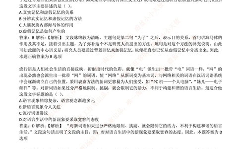 申万宏源证券2017年招聘笔试完整真题及答案解析_2025春招题库汇总_券商-基金题库-1_05基金券商汇总_申万宏源_01、申万历年笔试真题资料