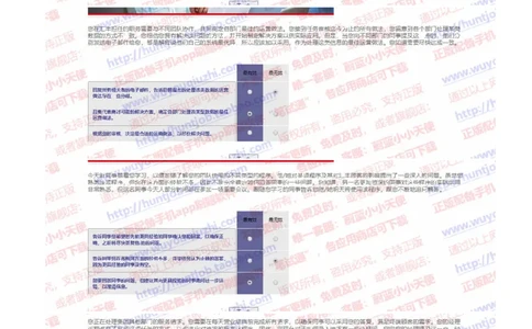 汇丰2019招聘0403情景判断在线测试真题及答案_2025春招题库汇总_外资银行题库_23汇丰_2019年历次OT真题及答案解析