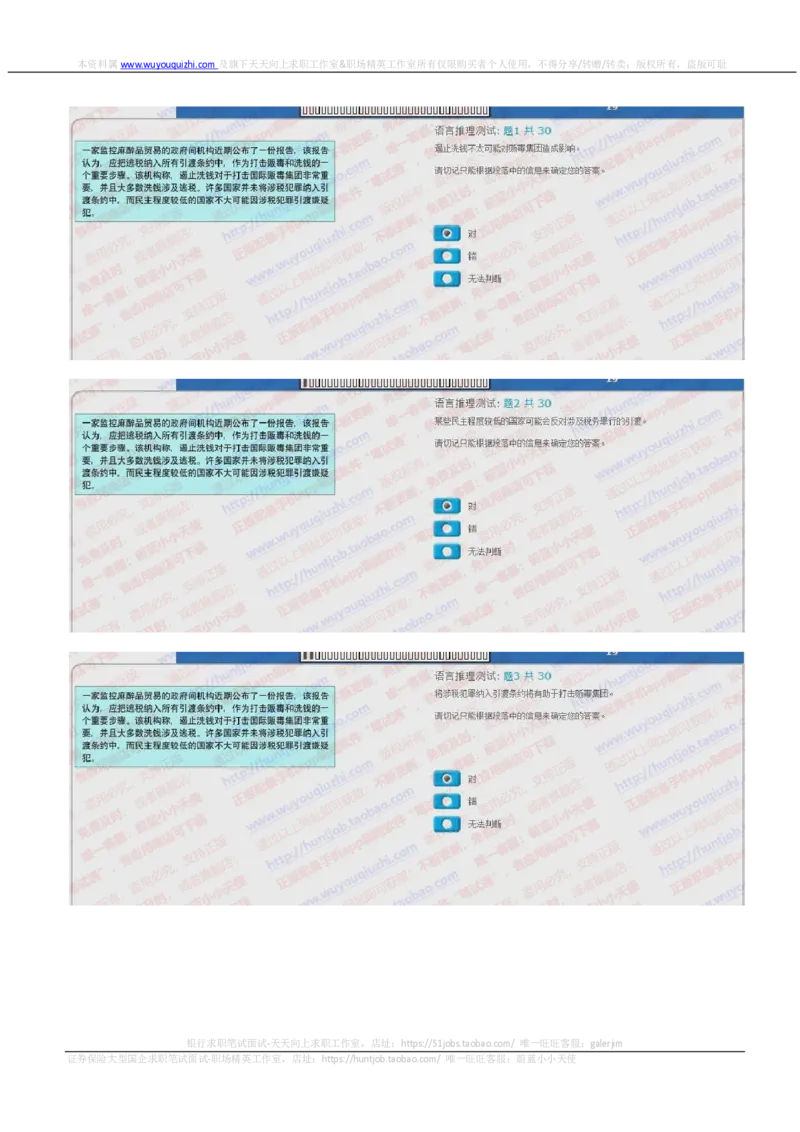 汇丰银行2018招聘在线测试真题及答案_2025春招题库汇总_外资银行题库_23汇丰_2018年历次OT真题及答案解析