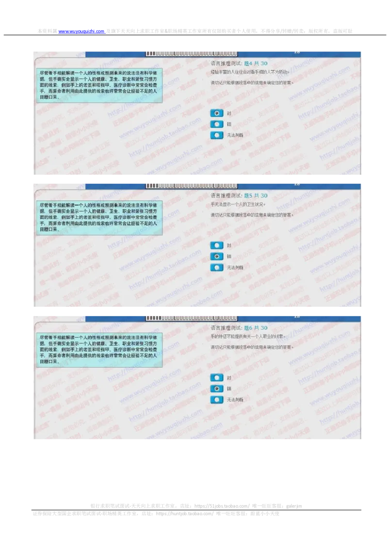 汇丰银行2018招聘在线测试真题及答案_2025春招题库汇总_外资银行题库_23汇丰_2018年历次OT真题及答案解析