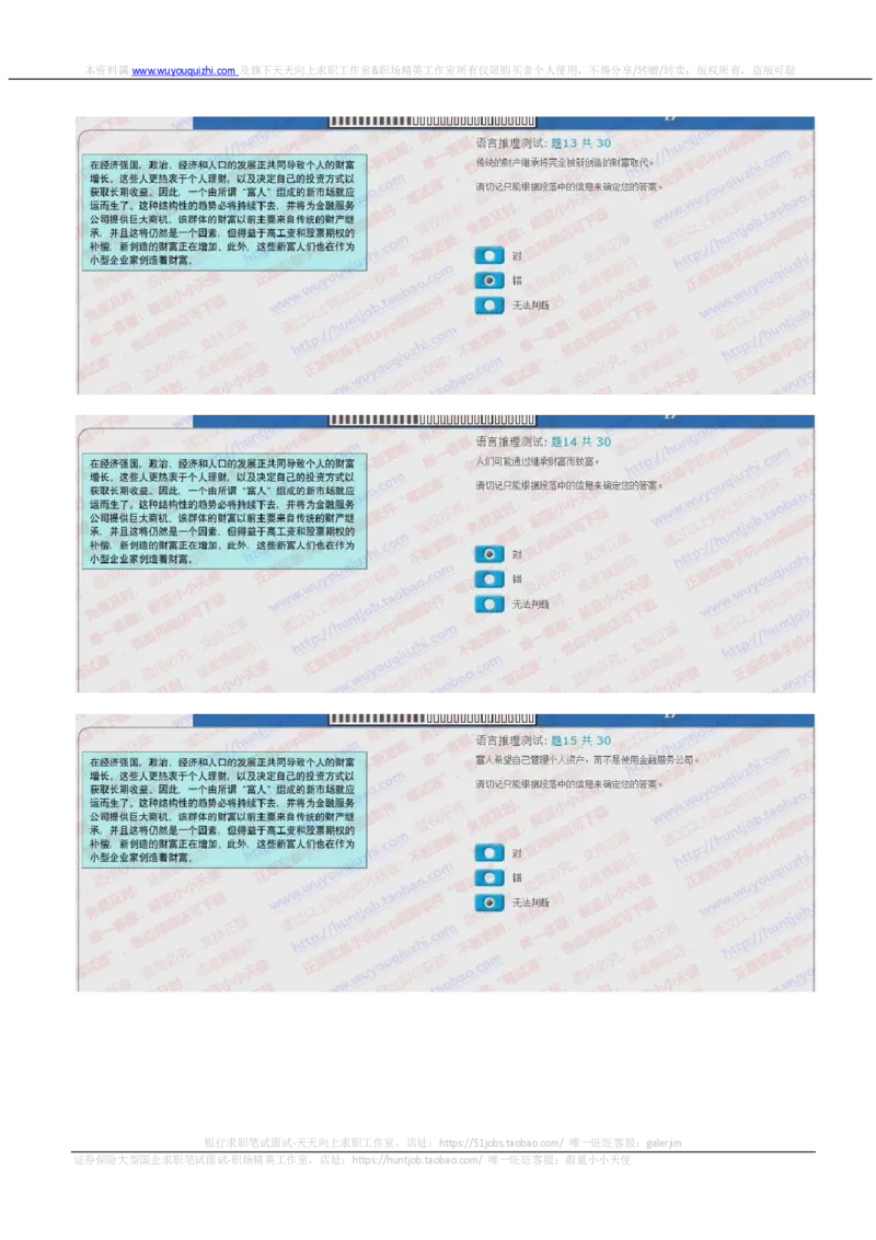 汇丰银行2018招聘在线测试真题及答案_2025春招题库汇总_外资银行题库_23汇丰_2018年历次OT真题及答案解析