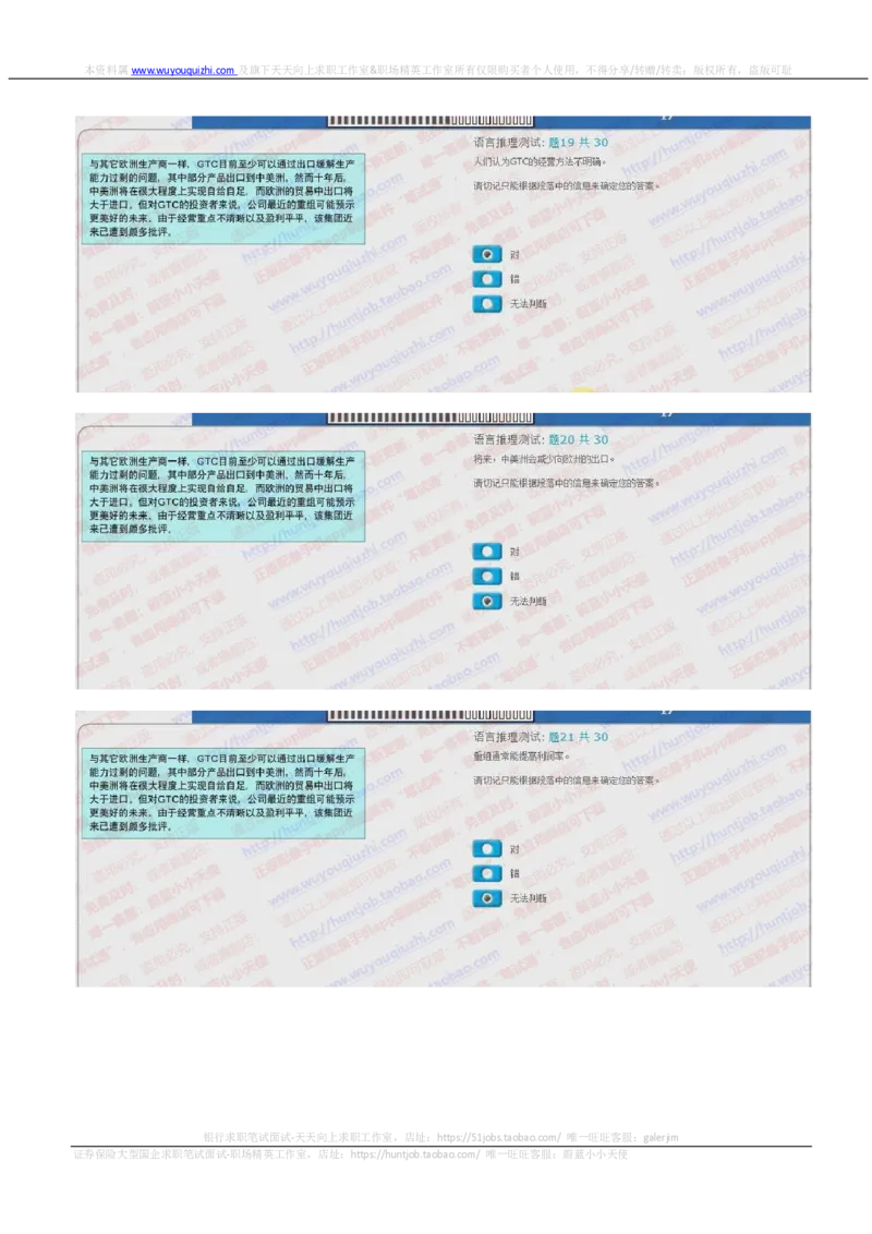 汇丰银行2018招聘在线测试真题及答案_2025春招题库汇总_外资银行题库_23汇丰_2018年历次OT真题及答案解析