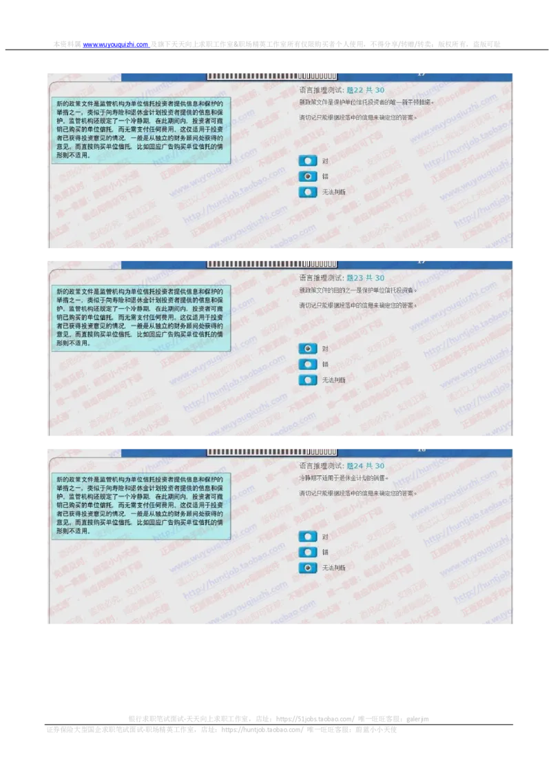 汇丰银行2018招聘在线测试真题及答案_2025春招题库汇总_外资银行题库_23汇丰_2018年历次OT真题及答案解析