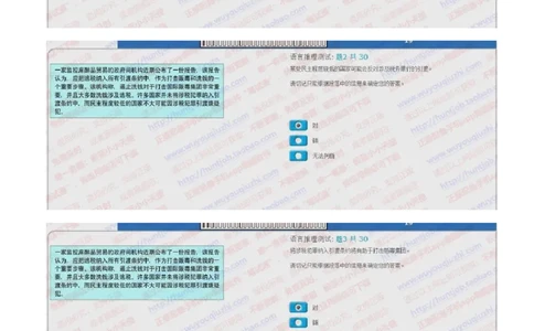 汇丰银行2018招聘在线测试真题及答案_2025春招题库汇总_外资银行题库_23汇丰_2018年历次OT真题及答案解析