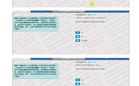 汇丰银行2018招聘在线测试真题及答案_2025春招题库汇总_外资银行题库_23汇丰_2018年历次OT真题及答案解析