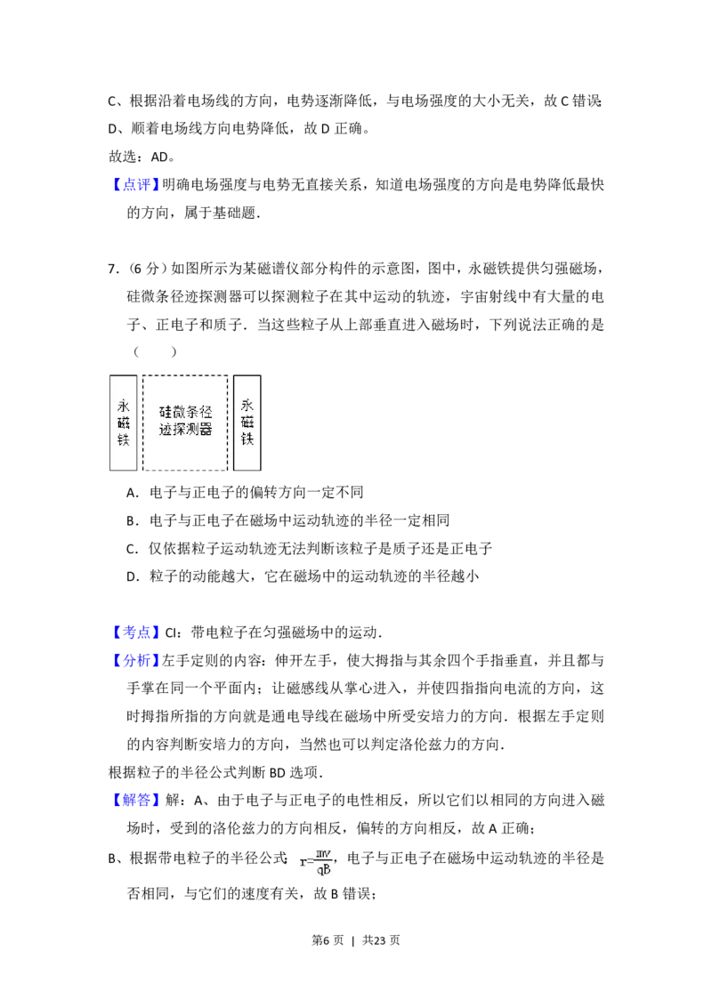 2014年高考物理试卷（新课标Ⅱ）（解析卷）_物理历年高考真题_新&middot;PDF版2008-2025&middot;高考物理真题_物理（按省份分类）2008-2025_2008-2025&middot;（吉林）物理高考真题