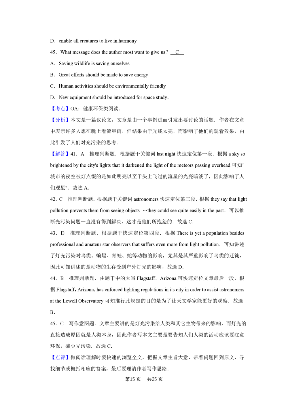 2013年高考英语试卷（天津）（解析卷）_英语历年高考真题_新&middot;PDF版2008-2025&middot;高考英语真题_英语（按试卷类型分类）2008-2025_自主命题卷&middot;英语（2008-2025）_天津自主命题&middot;英语（2008-2024）