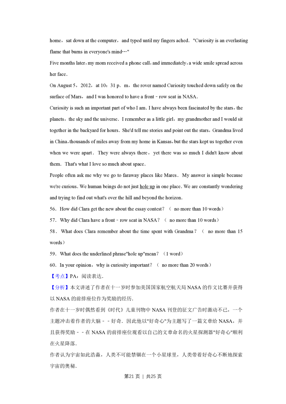 2013年高考英语试卷（天津）（解析卷）_英语历年高考真题_新&middot;PDF版2008-2025&middot;高考英语真题_英语（按试卷类型分类）2008-2025_自主命题卷&middot;英语（2008-2025）_天津自主命题&middot;英语（2008-2024）