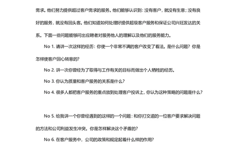 绝对必备：HR经理面试提问大全（100问）_2025春招题库汇总_银行题库-1_银行全套上岸资料_500套面试话术_01面试话术宝典_04经理面试话术