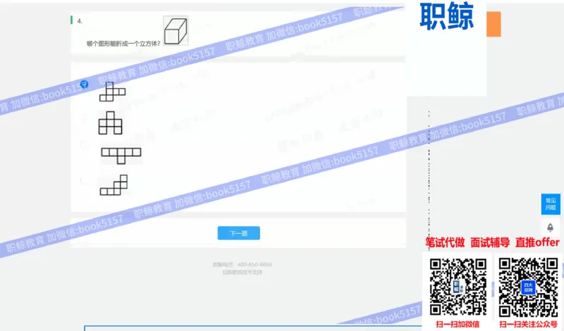 图形逻辑3_2025春招题库汇总_八大题库-1_04八大汇总_大华_图文版_图形逻辑