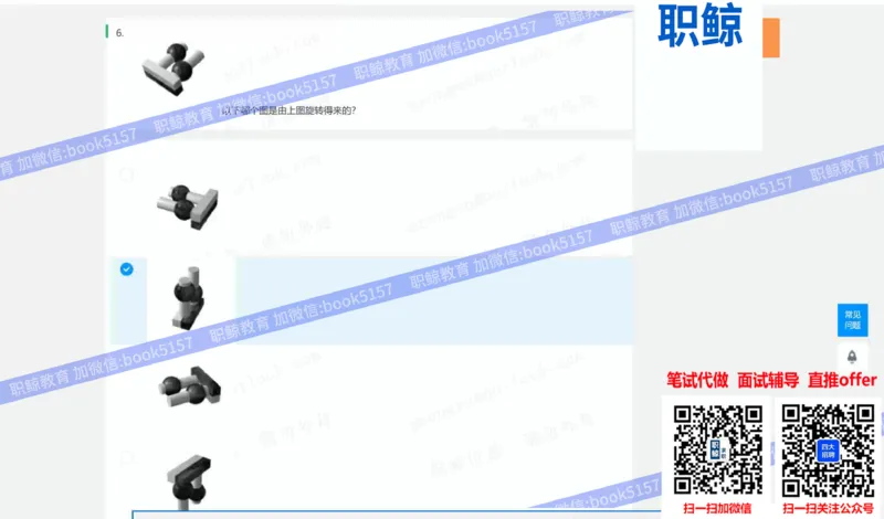 图形逻辑3_2025春招题库汇总_八大题库-1_04八大汇总_大华_图文版_图形逻辑