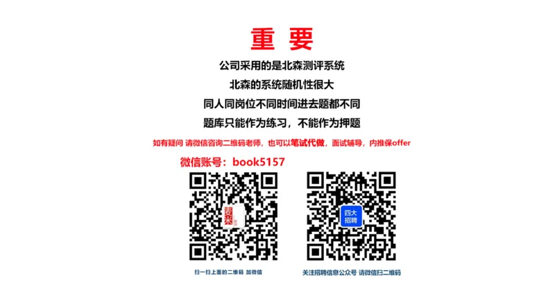 图形逻辑3_2025春招题库汇总_八大题库-1_04八大汇总_大华_图文版_图形逻辑