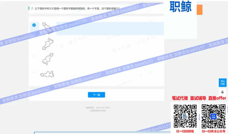 图形逻辑3_2025春招题库汇总_八大题库-1_04八大汇总_大华_图文版_图形逻辑