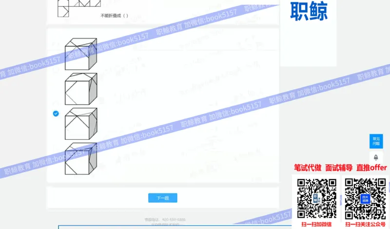 图形逻辑3_2025春招题库汇总_八大题库-1_04八大汇总_大华_图文版_图形逻辑