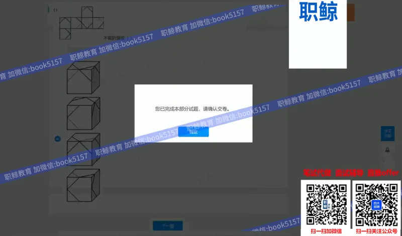 图形逻辑3_2025春招题库汇总_八大题库-1_04八大汇总_大华_图文版_图形逻辑