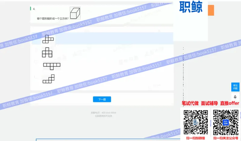 图形逻辑3_2025春招题库汇总_八大题库-1_04八大汇总_大华_图文版_图形逻辑