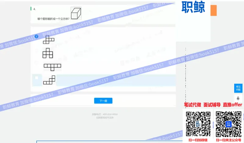 图形逻辑3_2025春招题库汇总_八大题库-1_04八大汇总_大华_图文版_图形逻辑