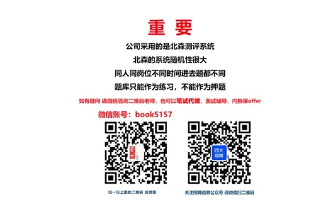 图形逻辑3_2025春招题库汇总_八大题库-1_04八大汇总_大华_图文版_图形逻辑