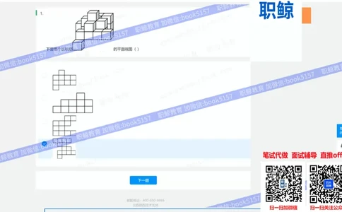 图形逻辑3_2025春招题库汇总_八大题库-1_04八大汇总_大华_图文版_图形逻辑