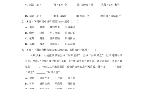 2013年高考语文试卷（天津）（空白卷）_语文历年高考真题_新&middot;PDF版2008-2025&middot;高考语文真题_语文（按年份分类）2008-2025_2013&middot;语文高考真题