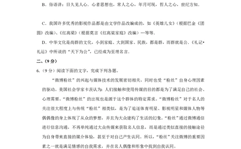 2013年高考语文试卷（天津）（空白卷）_语文历年高考真题_新&middot;PDF版2008-2025&middot;高考语文真题_语文（按年份分类）2008-2025_2013&middot;语文高考真题