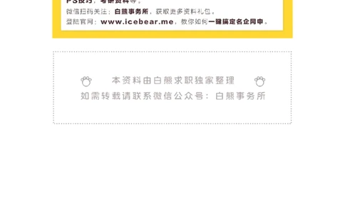 百度2014产品岗_2025春招题库汇总_互联网题库-1_02互联网汇总_06、百度_04、百度笔试题库