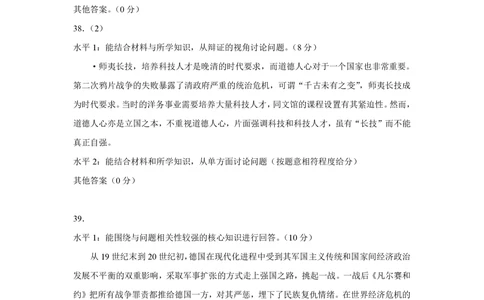 2013年高考历史试卷（上海）（答案）_历史历年高考真题_新&middot;PDF版2008-2025&middot;高考历史真题_历史（按年份分类）2008-2025_2013&middot;历史高考真题