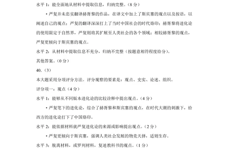 2013年高考历史试卷（上海）（答案）_历史历年高考真题_新&middot;PDF版2008-2025&middot;高考历史真题_历史（按年份分类）2008-2025_2013&middot;历史高考真题