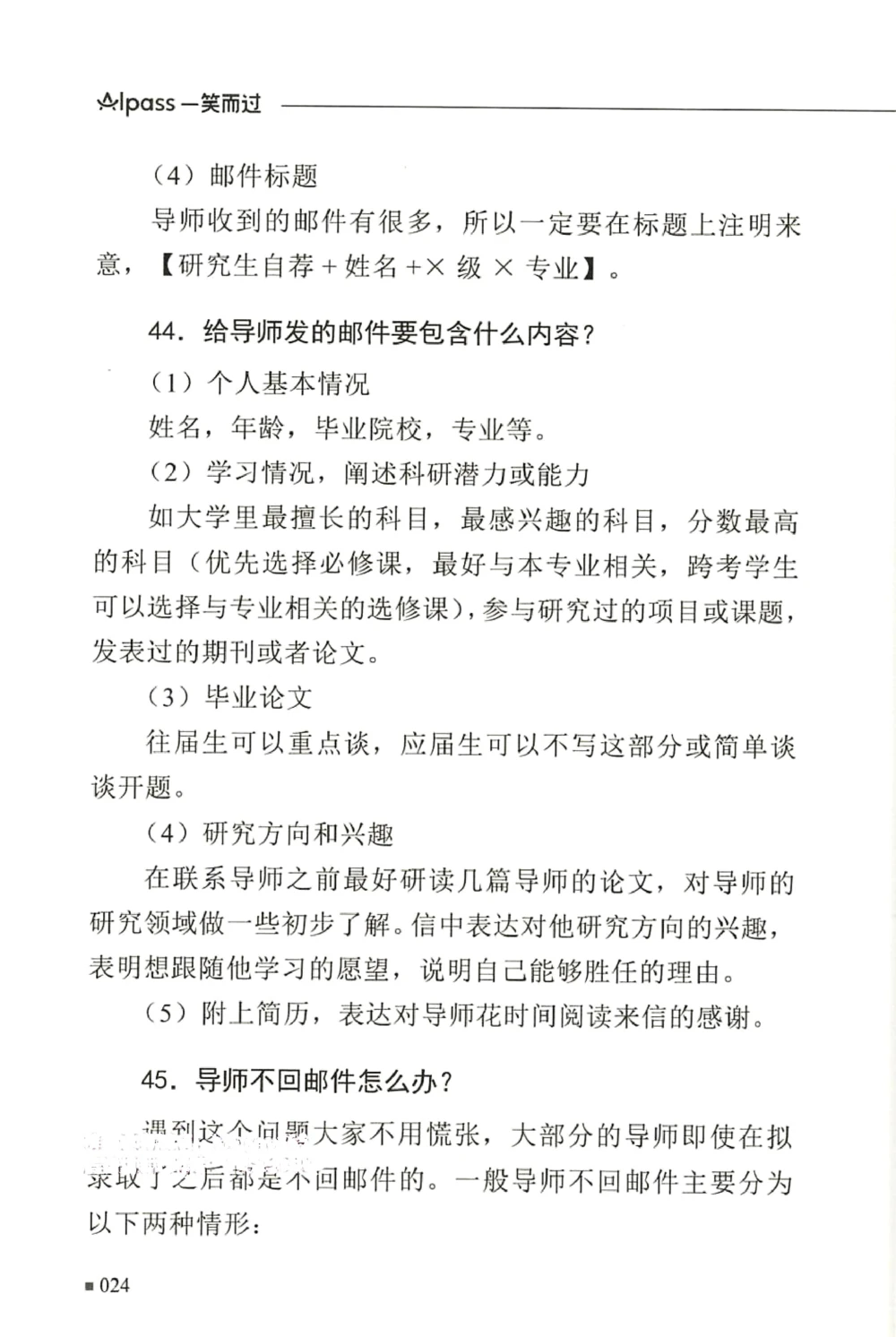 复试必杀100问_26考研复试_10考研复试资料25_25考研复试必杀100问+必胜宝典+调剂宝典