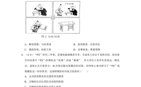 2014年高考政治试卷（天津）（空白卷）_政治历年高考真题_新&middot;Word版2008-2025&middot;高考政治真题_政治（按年份分类）2008-2025_2014&middot;政治高考真题