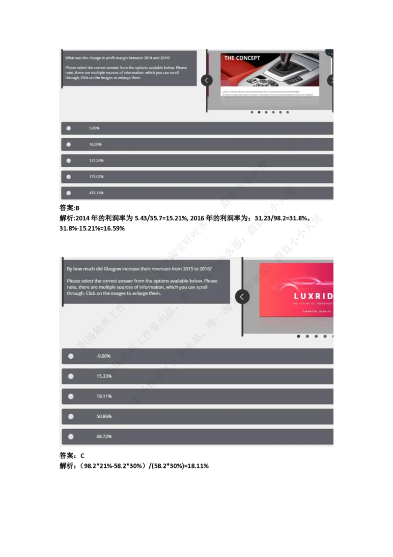 汇丰银行2018校园招聘笔试真题B卷（有答案）_2025春招题库汇总_外资银行题库_23汇丰_2018年历次OT真题及答案解析