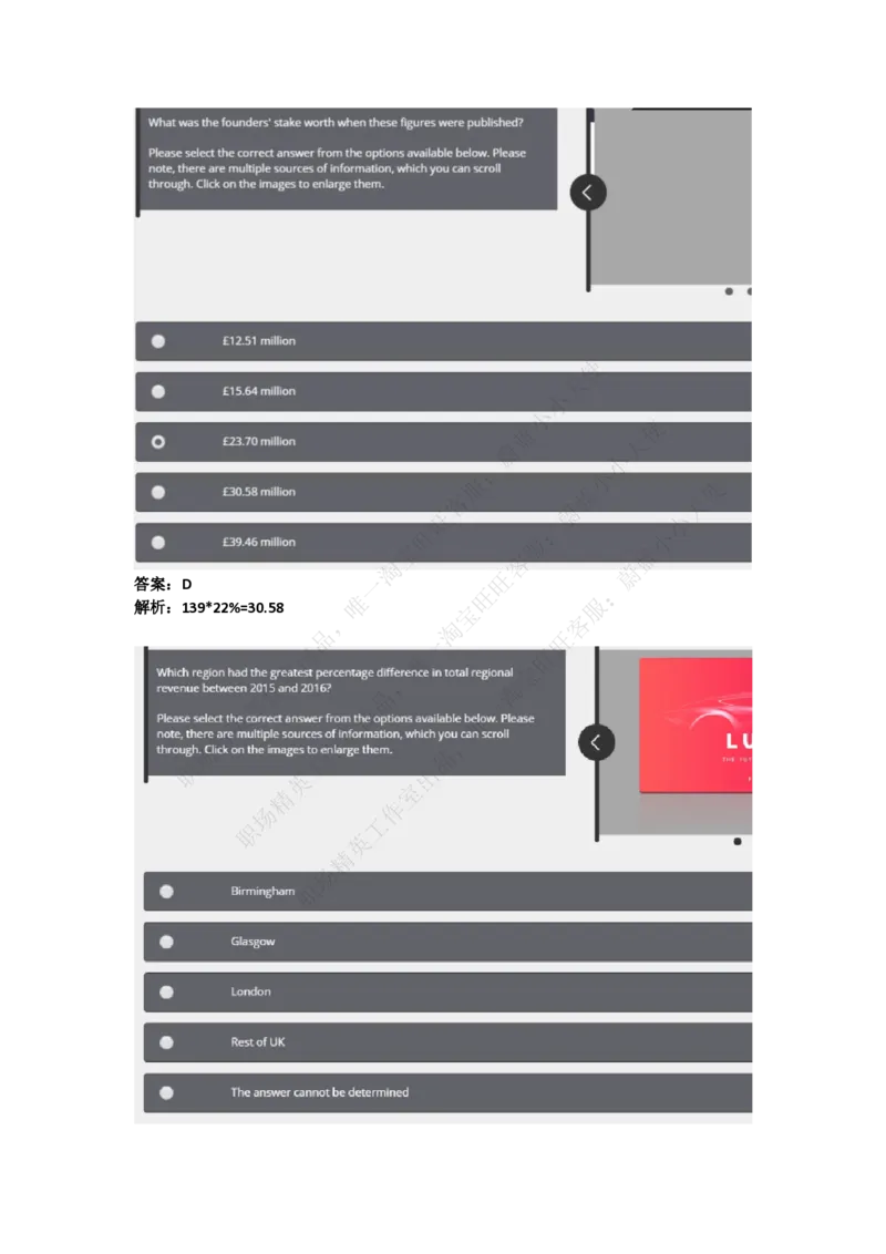 汇丰银行2018校园招聘笔试真题B卷（有答案）_2025春招题库汇总_外资银行题库_23汇丰_2018年历次OT真题及答案解析