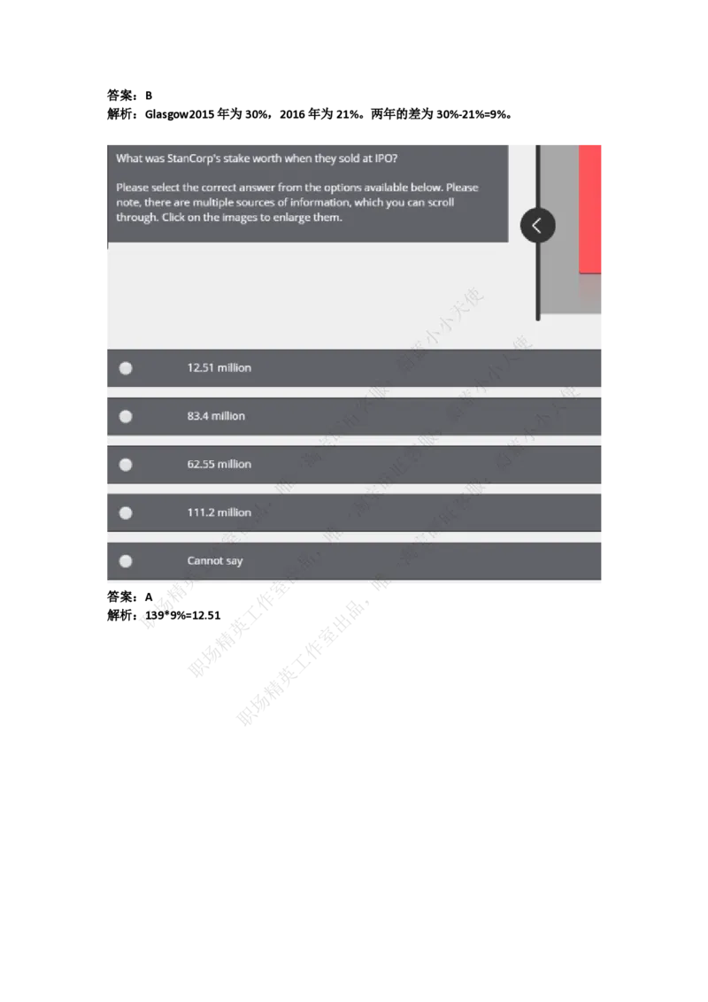 汇丰银行2018校园招聘笔试真题B卷（有答案）_2025春招题库汇总_外资银行题库_23汇丰_2018年历次OT真题及答案解析