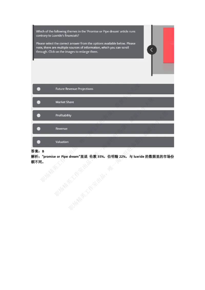 汇丰银行2018校园招聘笔试真题B卷（有答案）_2025春招题库汇总_外资银行题库_23汇丰_2018年历次OT真题及答案解析