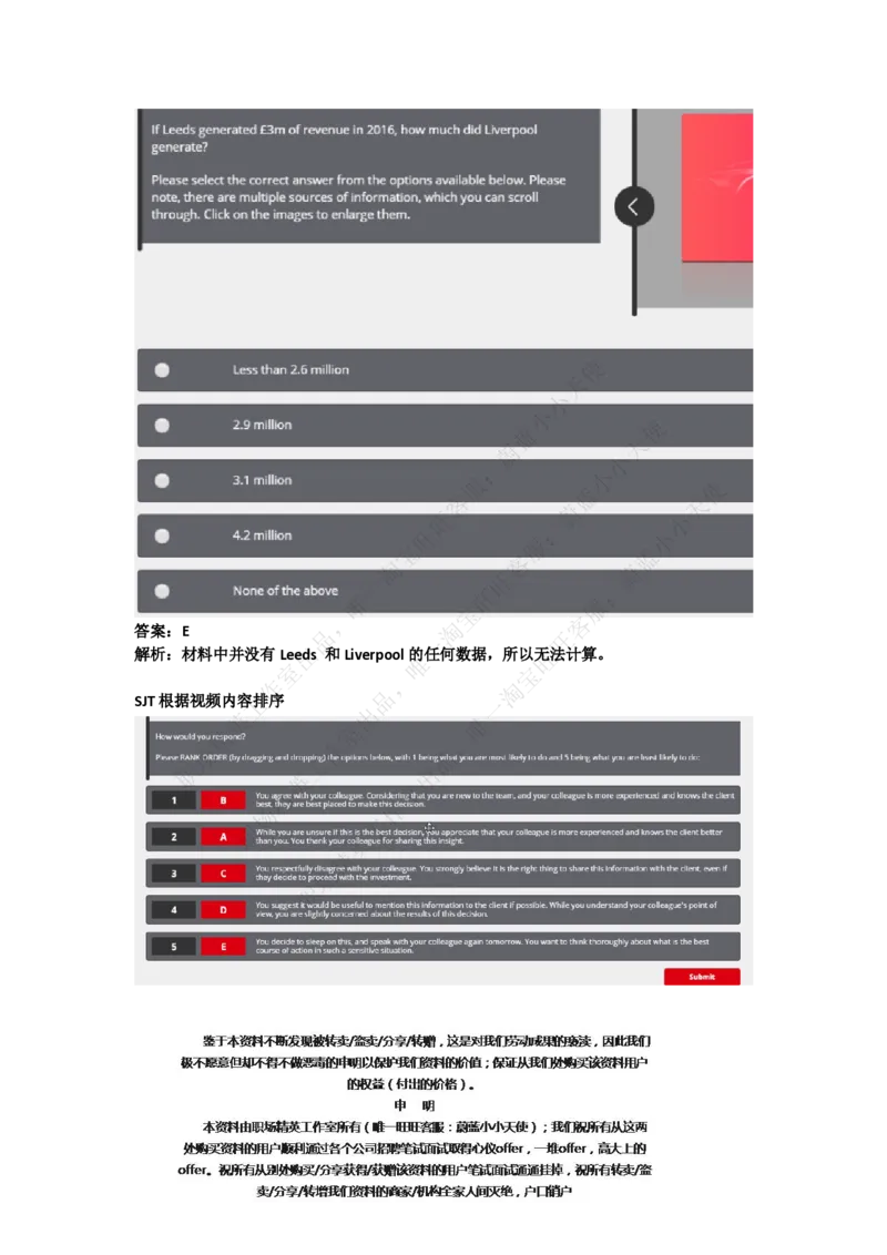 汇丰银行2018校园招聘笔试真题B卷（有答案）_2025春招题库汇总_外资银行题库_23汇丰_2018年历次OT真题及答案解析