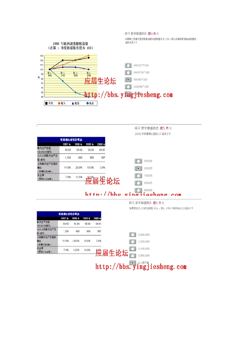 整理版numberical1（中文）_2025春招题库汇总_十大行测题库_2023年十大热门题库更新中_11、SH-1汇总_题型分类_分题型整理-数字推理题Numerical（中文＋英文）_数字推理题－中文（N123）