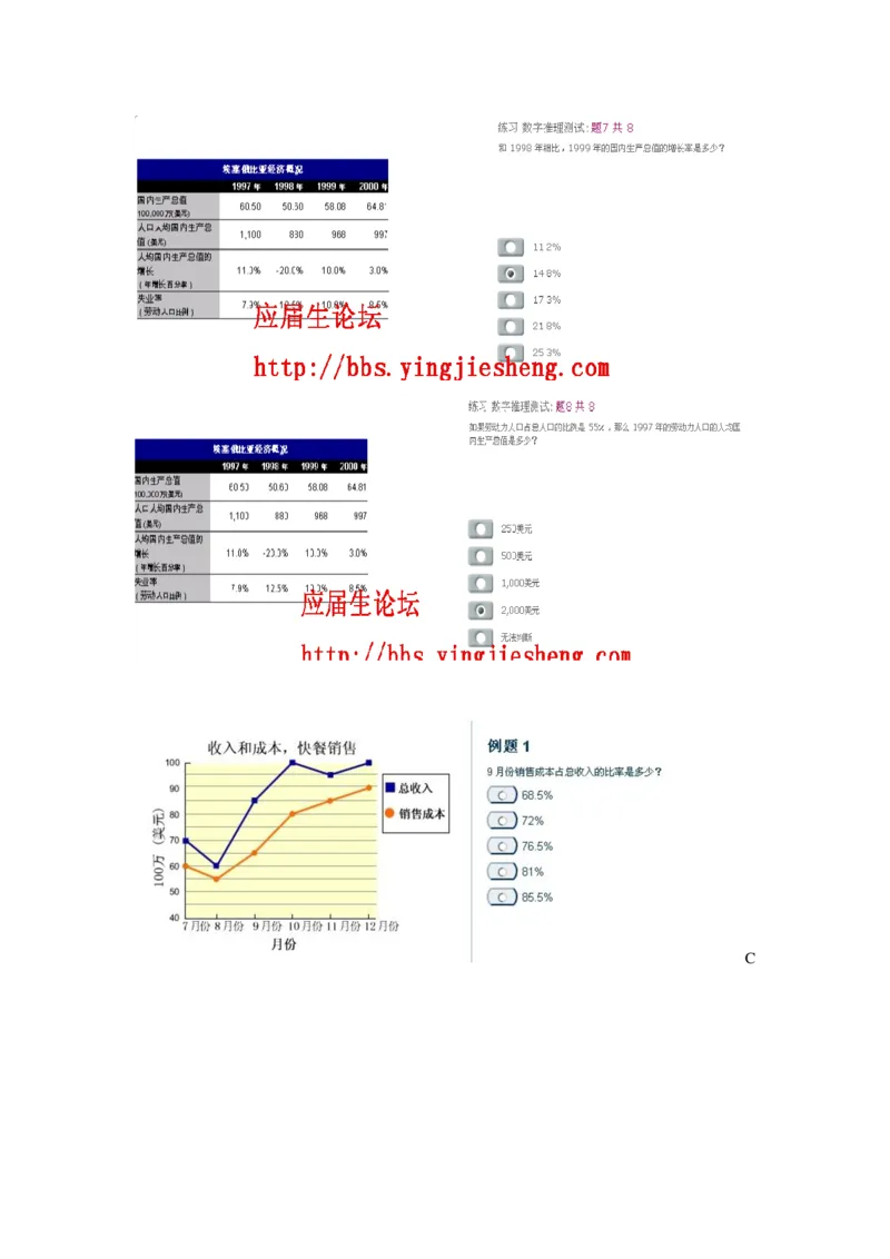 整理版numberical1（中文）_2025春招题库汇总_十大行测题库_2023年十大热门题库更新中_11、SH-1汇总_题型分类_分题型整理-数字推理题Numerical（中文＋英文）_数字推理题－中文（N123）