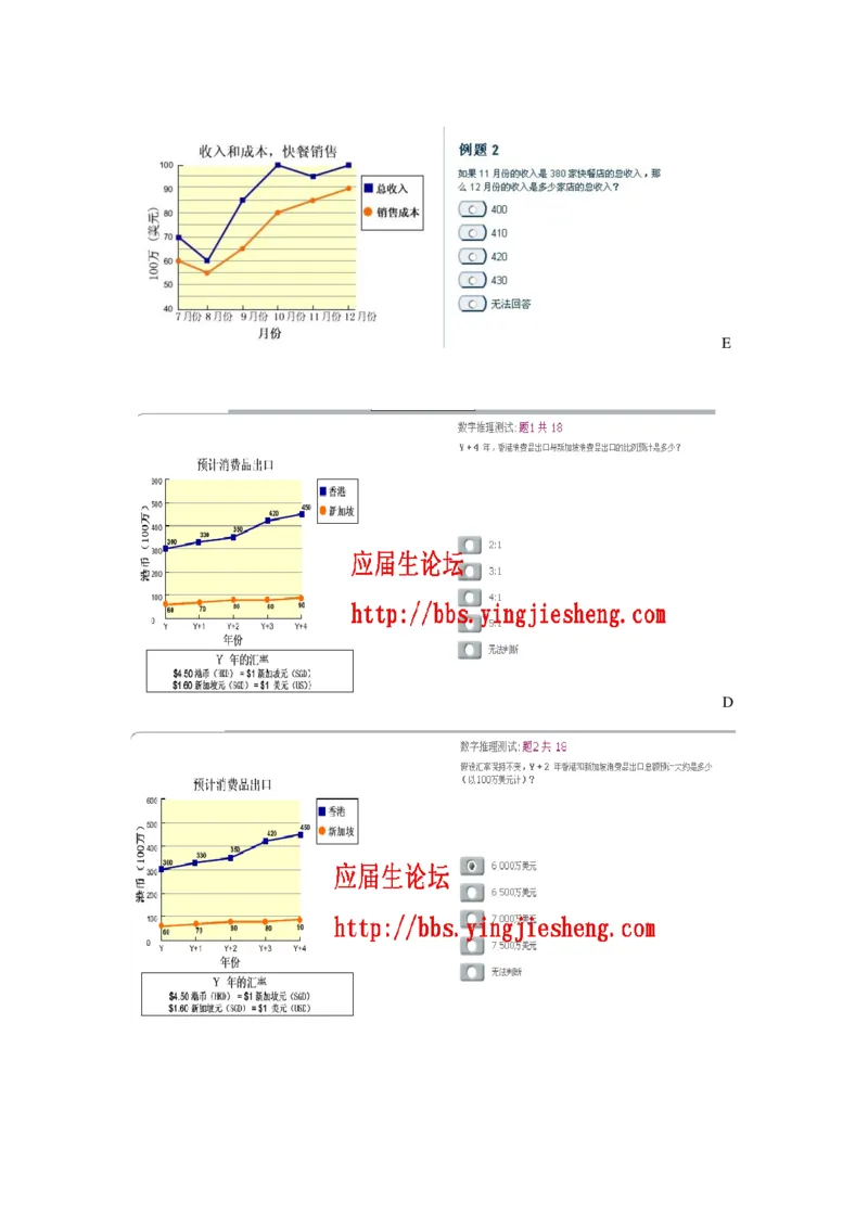 整理版numberical1（中文）_2025春招题库汇总_十大行测题库_2023年十大热门题库更新中_11、SH-1汇总_题型分类_分题型整理-数字推理题Numerical（中文＋英文）_数字推理题－中文（N123）