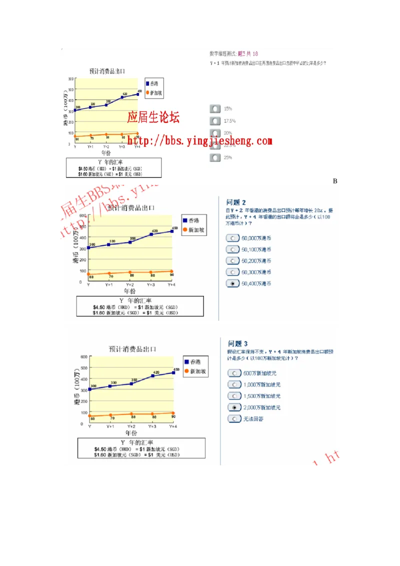 整理版numberical1（中文）_2025春招题库汇总_十大行测题库_2023年十大热门题库更新中_11、SH-1汇总_题型分类_分题型整理-数字推理题Numerical（中文＋英文）_数字推理题－中文（N123）