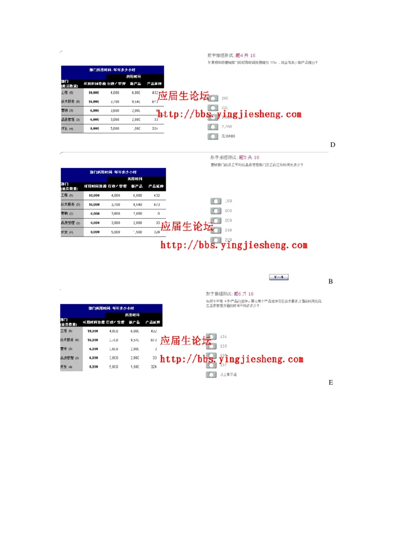 整理版numberical1（中文）_2025春招题库汇总_十大行测题库_2023年十大热门题库更新中_11、SH-1汇总_题型分类_分题型整理-数字推理题Numerical（中文＋英文）_数字推理题－中文（N123）