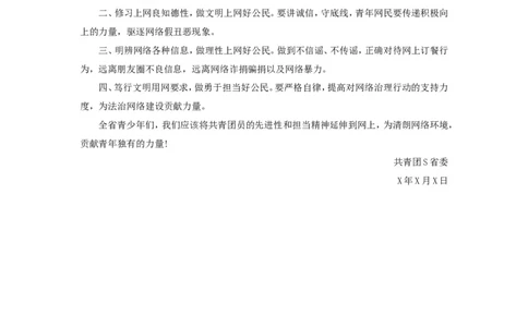 公文写作功底之倡议书_2025春招题库汇总_国企综合题库_1、国企招聘考试------笔试资料_综合写作_公文写作全套必过复习资料。