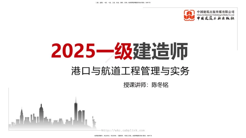10.11一建《港航》这些考点学了不白学-混凝土特点及配置要求_2026年一级建造师_2026年一建港航_2025年一建港航SVIP_02-基础精讲✿高端面授✿深度强化_讲义