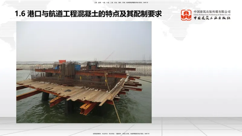 10.11一建《港航》这些考点学了不白学-混凝土特点及配置要求_2026年一级建造师_2026年一建港航_2025年一建港航SVIP_02-基础精讲✿高端面授✿深度强化_讲义