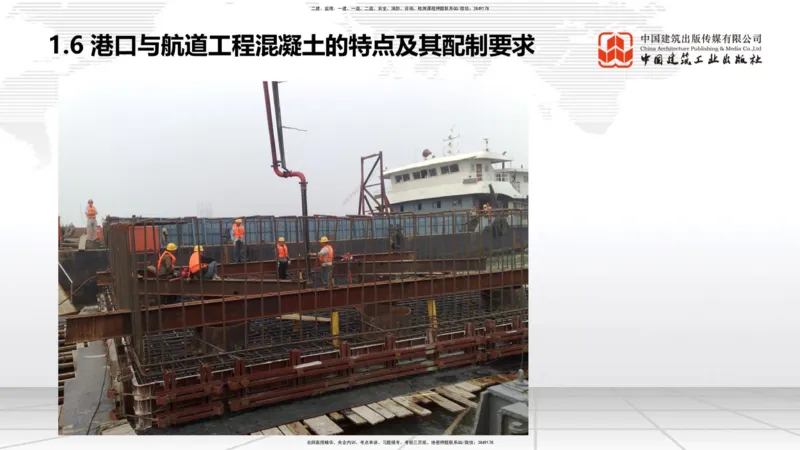 10.11一建《港航》这些考点学了不白学-混凝土特点及配置要求_2026年一级建造师_2026年一建港航_2025年一建港航SVIP_02-基础精讲✿高端面授✿深度强化_讲义