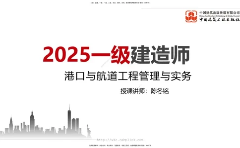10.11一建《港航》这些考点学了不白学-混凝土特点及配置要求_2026年一级建造师_2026年一建港航_2025年一建港航SVIP_02-基础精讲✿高端面授✿深度强化_讲义