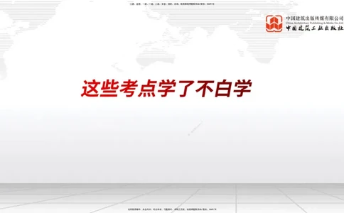 10.11一建《港航》这些考点学了不白学-混凝土特点及配置要求_2026年一级建造师_2026年一建港航_2025年一建港航SVIP_02-基础精讲✿高端面授✿深度强化_讲义